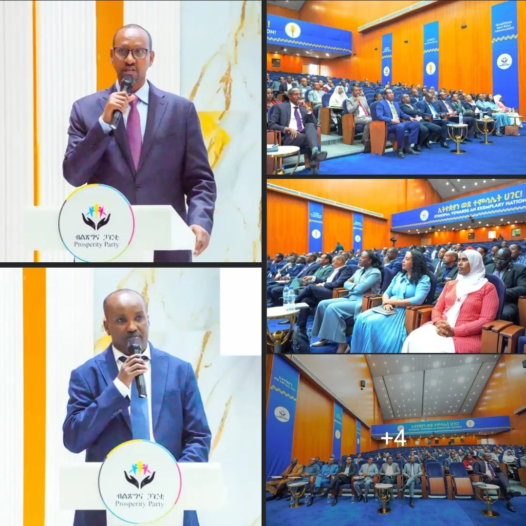 የ2018 ዓ.ም የመጀመሪያ ግማሽ አመት የመንግስትና የፓርቲ ስራዎች ድጋፋዊ ሱፐርቪዥን ማጠቃለያ መድረክ መካሄድ ጀመረ