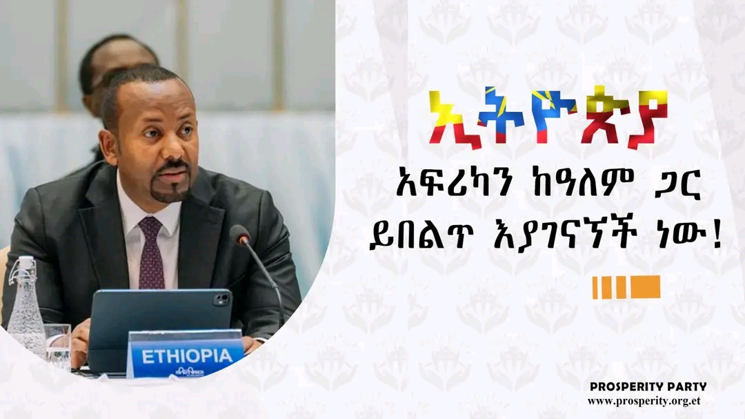 «ኢትዮጵያ አፍሪካን ከዓለም ጋር ይበልጥ እያገናኘች ነው!!»  ጠቅላይ ሚኒስትር ዐቢይ አሕመድ (ዶ/ር) በ2ኛው የጣልያን አፍሪካ ጉባኤ መክፈቻ ላይ ከተናገሩት