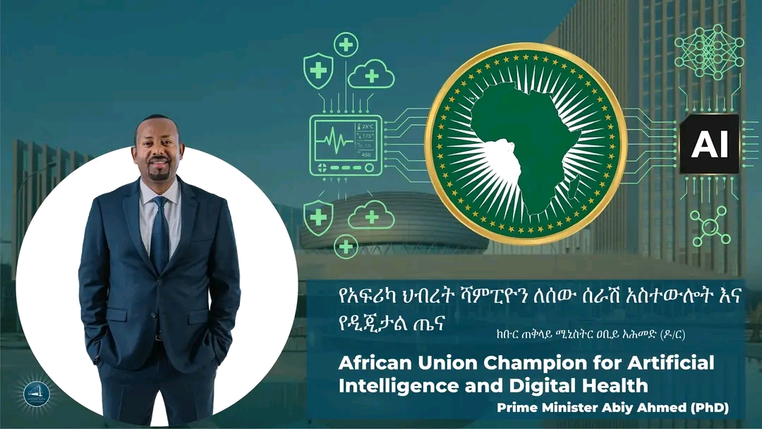 ጠቅላይ ሚኒስትር ዐቢይ አሕመድ (ዶ/ር) በአፍሪካ ሕብረት የሰው ሰራሽ አስተውሎት (Artificial Intelligence) እና የዲጂታል ጤና ዘርፍ መሪ (Champion) ሆነው ተሾሙ