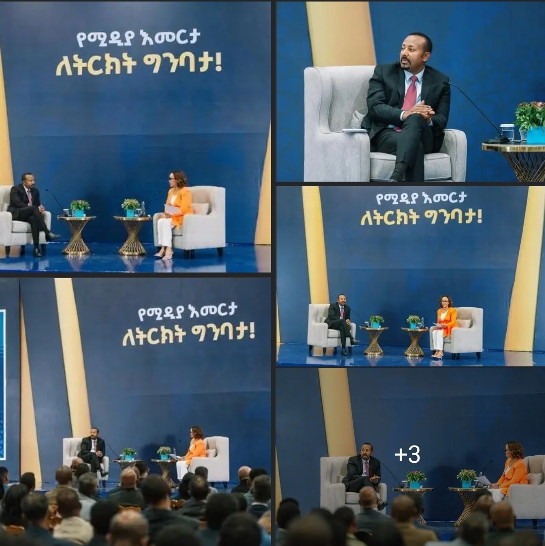 ጠቅላይ ሚኒስትር ዐቢይ አሕመድ (ዶ/ር) "የሚዲያ እመርታ: ለትርክት ግንባታ" በሚል መሪ ሀሳብ ስለተካሄደው መድረክ