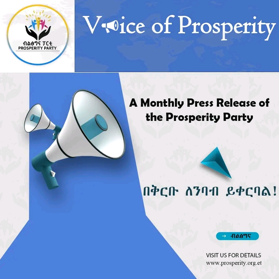 አዲሱ "ቮይስ ኦፍ ፕሮስፔሪቲ" (VoP) የእንግሊዝኛ መፅሄት መታተም ጀመረ