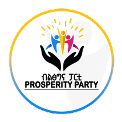 የ7ኛው ጠቅላላ ምርጫ የመጨረሻ ውጤት ይፋ መሆንን ምክንያት በማድረግ ከብልፅግና ፓርቲ የቀረበ የምስጋና መልዕክት