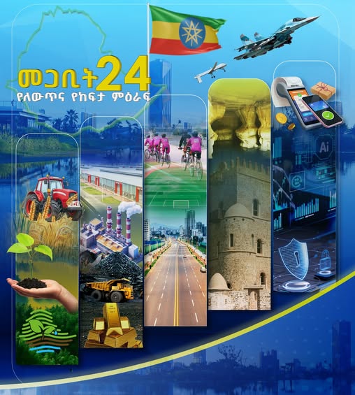 የጠራ ሰማይ በሚታይበት፤ የድካም አዝመራ በሚሰበሰብበት የመጋቢት ወር፣ አሻጋሪ ፖለቲካዊና ኢኮኖሚያዊ ከፍታዎቻችን አስምረናል - ምክትል ጠቅላይ ሚኒስትር ተመስገን ጥሩነህ