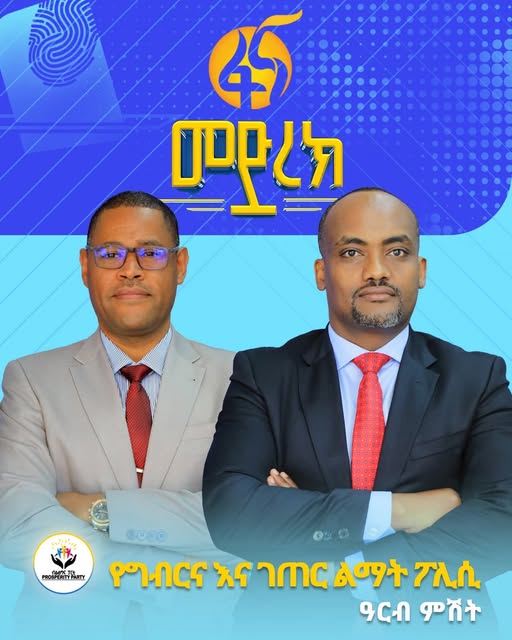 የግብርና ምርቶች መጨመር፤ የምግብ ምርቶች ዋጋ መናር! የሁለቱ ተቃርኖ ለምን?