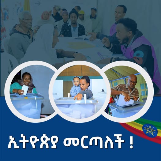 7ኛ ጠቅላላ ሃገራዊ  ምርጫ፣ የህዝብ ተሳትፎና የዲሞክራሲ ግንባታ ጉዞ በኢትዮጵያ