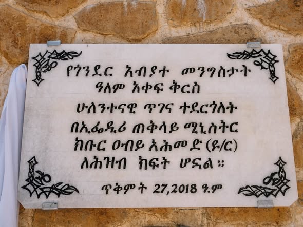 ጠቅላይ ሚኒስትር ዐቢይ አሕመድ(ዶ/ር) እና ቀዳማዊት እመቤት ዝናሽ ታያቸው ከከፍተኛ የመንግሥት የሥራ ኃላፊዎች ጋር በመሆን የታደሰውን የፋሲል ጊቢ መርቀዋል። 