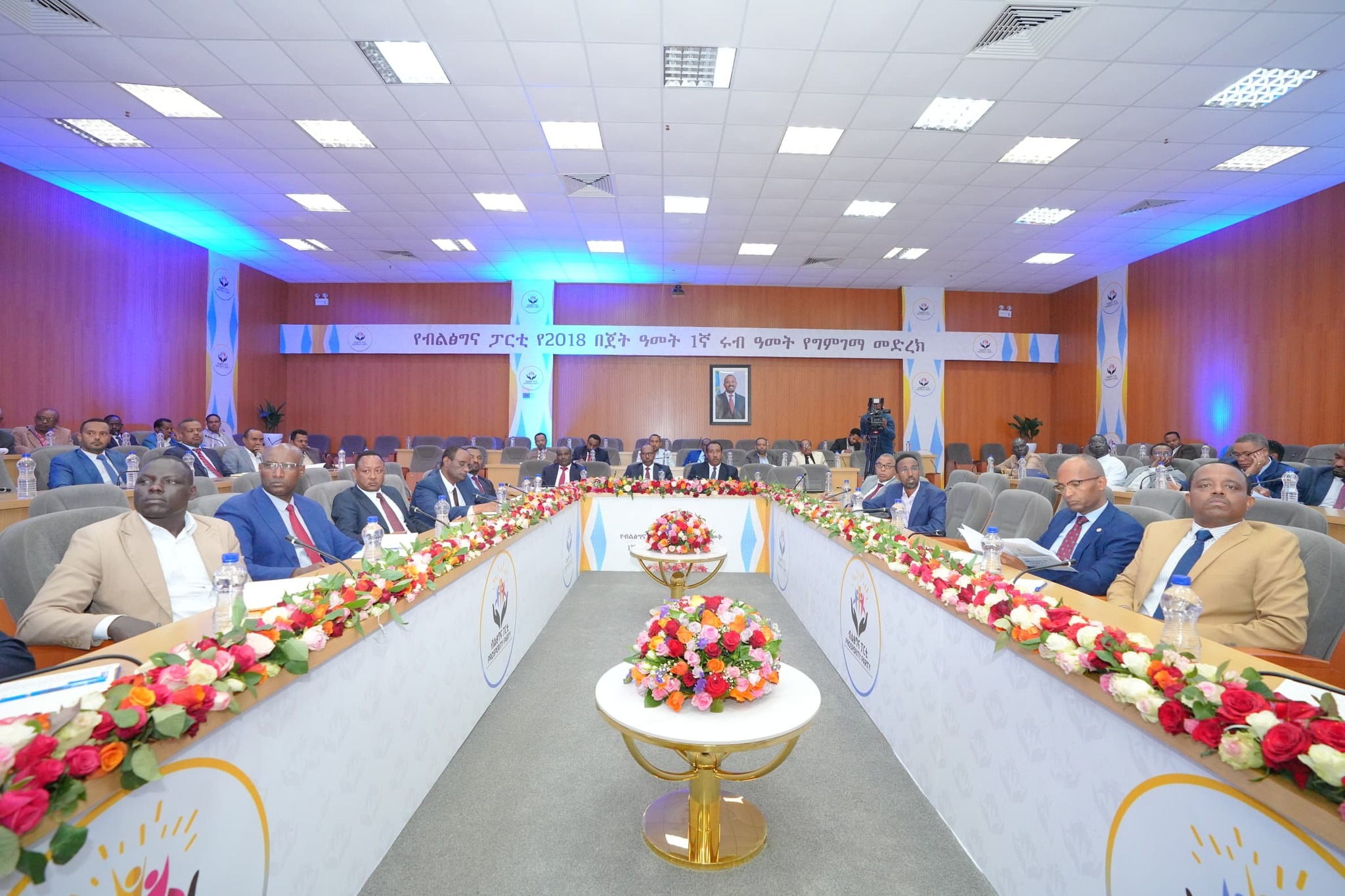 የብልፅግና ፓርቲ የ2018 በጀት ዓመት 1ኛ ሩብ ዓመት የፓርቲ ስራዎች አፈጻጸም ሪፖርት ቀርቦ ውይይት እየተደረገበት ይገኛል።