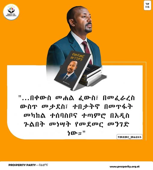 በቀውስ መካከል ስለሚኖር እድል…