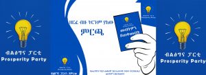 Read more about the article ዘርፈ ብዙ ትርጉም ያለው ምርጫ… /በሚራክል እውነቱ/