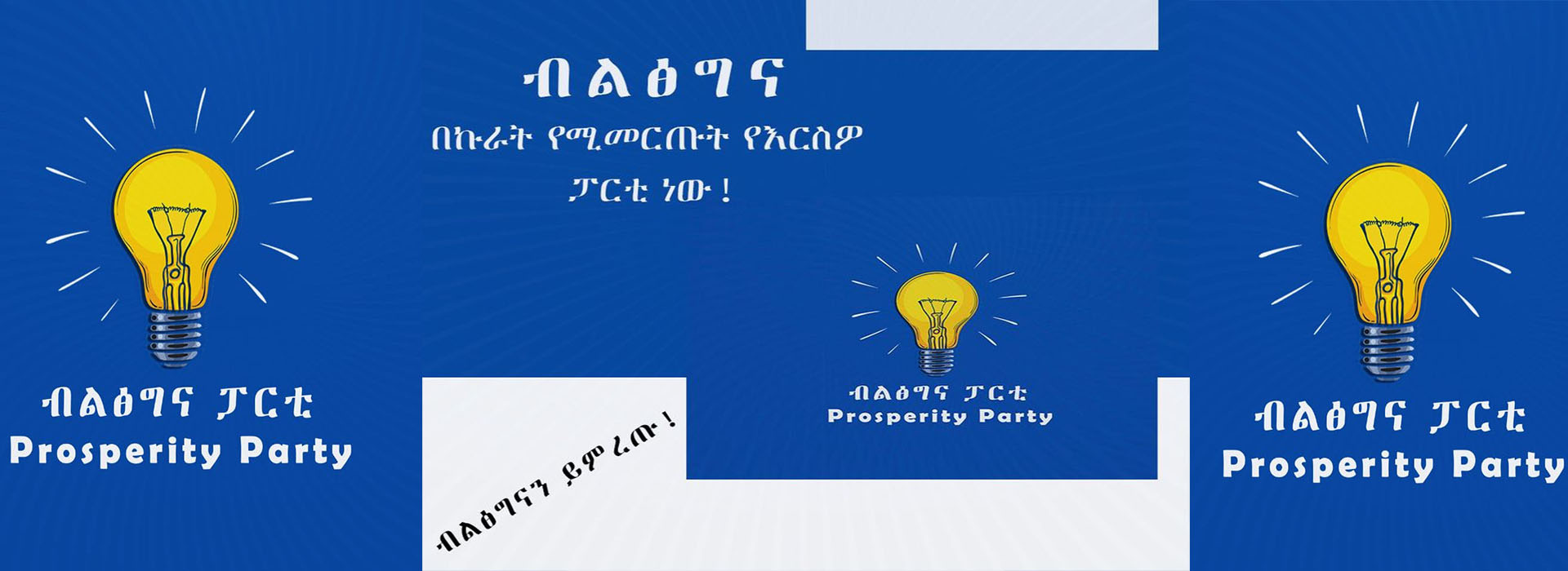 You are currently viewing የውጭ ምንዛሬ ተመን፣ የወጪ ንግድ ገቢ እና የዋጋ ንረት