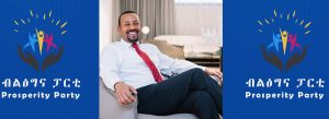 Read more about the article “ኢትዮጵያ አሸንፋለች”