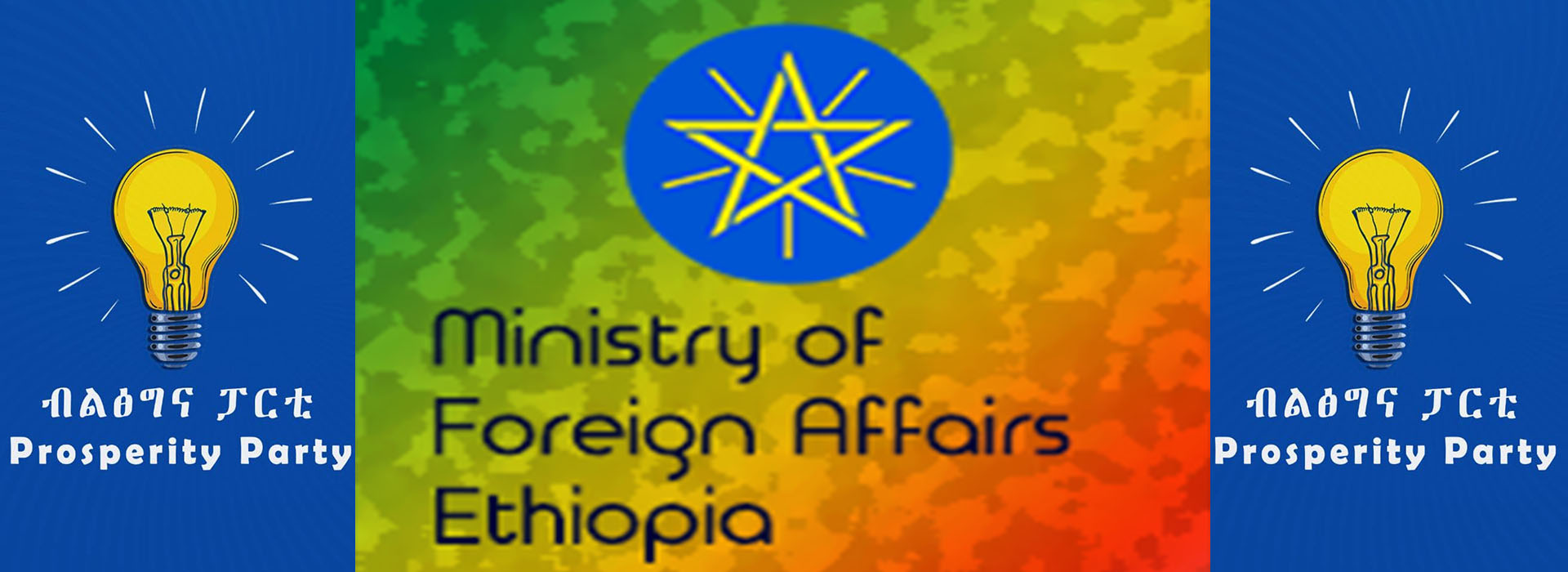 You are currently viewing የአረብ ሊግ የህዳሴውን ግድብ በተመለከተ ያሳለፈው ውሳኔ ተቀባይነት የለውም-የኢትዮጵያ መንግስት