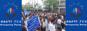 Read more about the article የአሸባሪው ህወሓት ጁንታ በአፋር ላይ የከፈተውን ወረራ የሚያወግዙ ህዝባዊ ሰልፎች በአፋር በተለያዩ ወረዳዎችና ከተሞች ተካሂደዋል