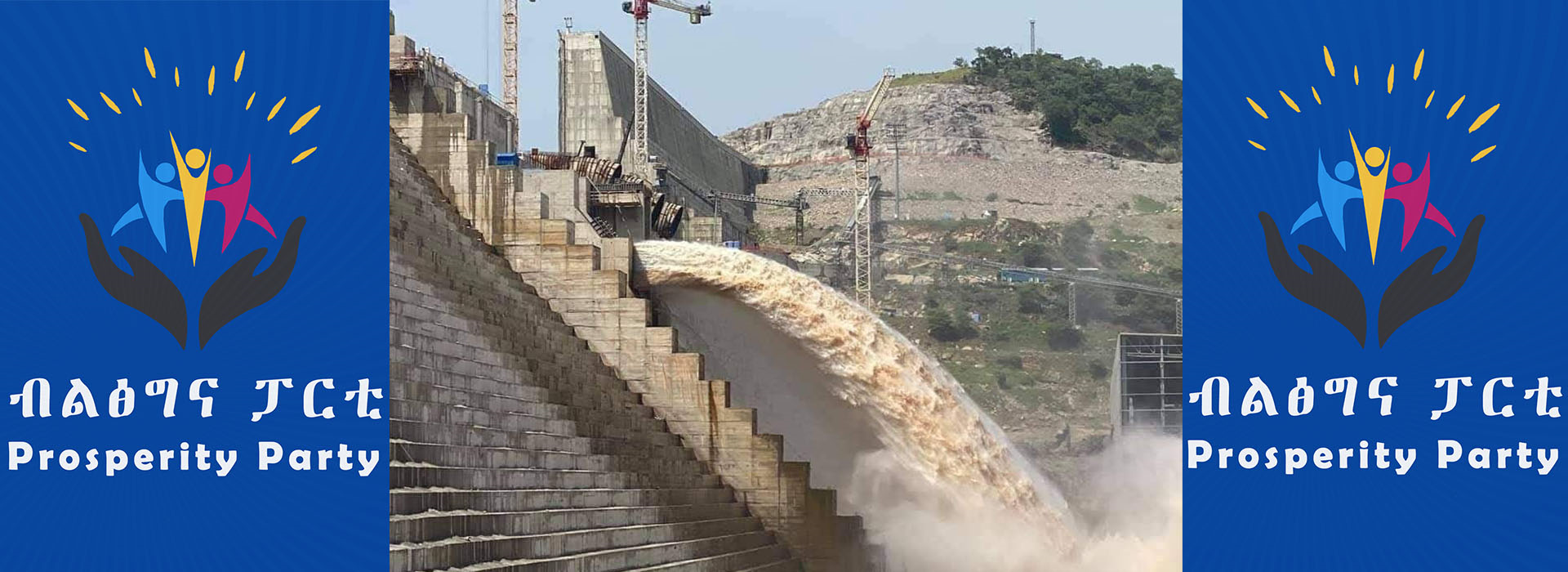 You are currently viewing በሲውዘርላንድ ለታላቁ ህዳሴ ግድብ የቦንድ ግዢ እየተፈጸመ ነው