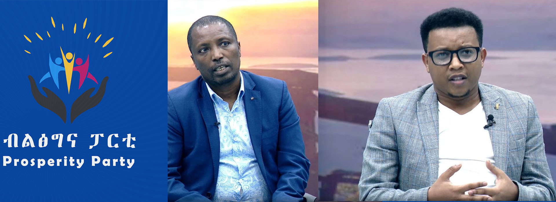 You are currently viewing አንዳችን ለሌላችን ወታደር ሆነን አገርን ለማፍረስ የሚደረጉ ከንቱ ቅዥቶችን እስከ መጨረሻው ማምከን ይጠበቅብናል