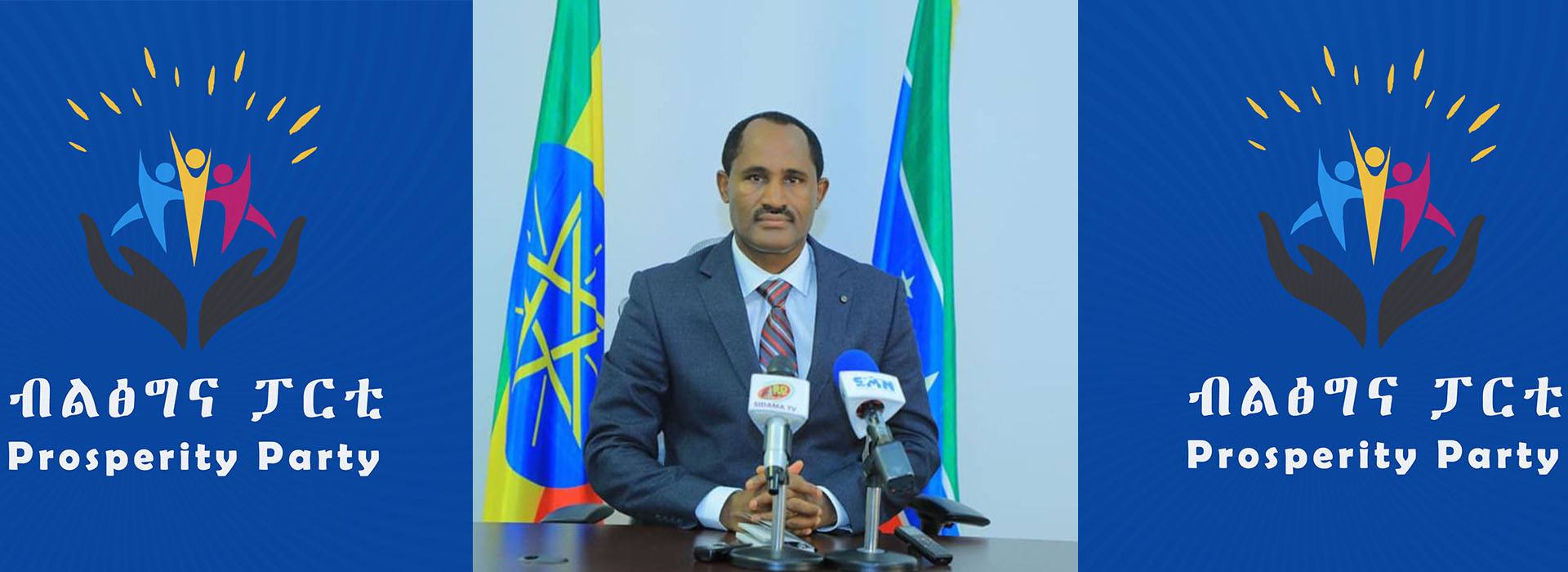 You are currently viewing የሲዳማ ብሔራዊ ክልላዊ መንግስት ር/መስተዳድር ክቡር አቶ ደስታ ሌዳሞ ወቅታዊ ሀገራዊ ጉዳዮች ላይ በዛሬው ዕለት መግለጫ ሰጥተዋል