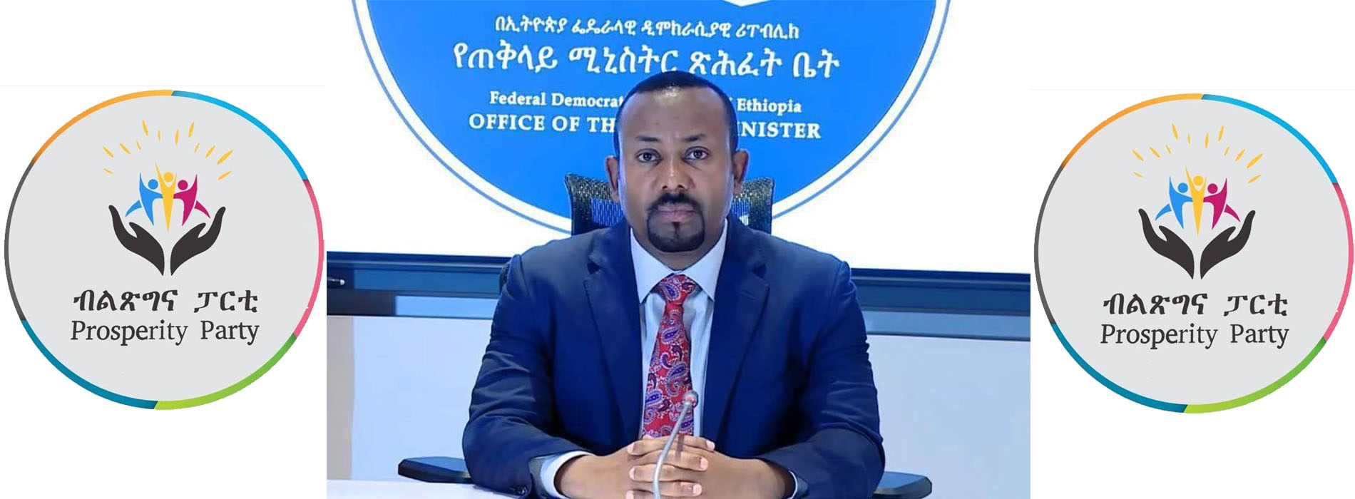 You are currently viewing ለሱዳን ህዝብ ያለንን ድጋፍ በሙሉ ልብ እናረጋግጣለን – ጠ/ሚ ዐቢይ