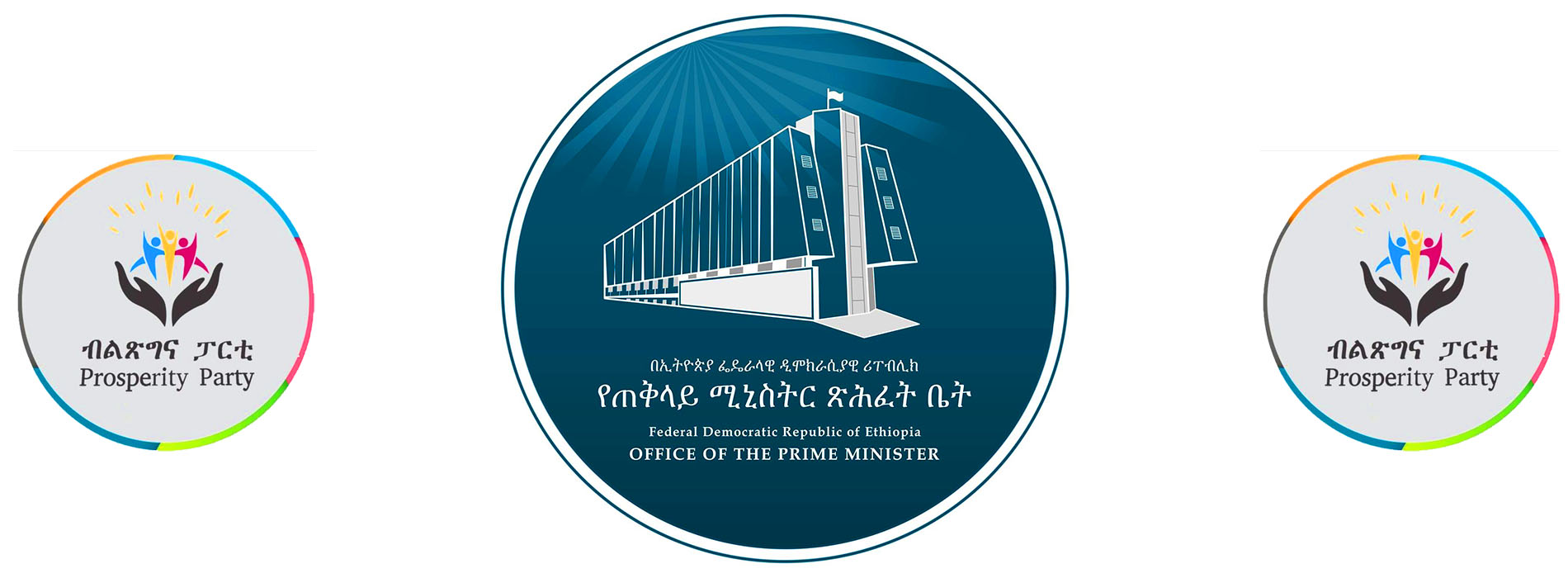 You are currently viewing ጠቅላይ ሚኒስትር ዐቢይ አህመድ ለከፍተኛ የመንግስት ሃላፊነት ቦታዎች ሹመቶች ሰጡ